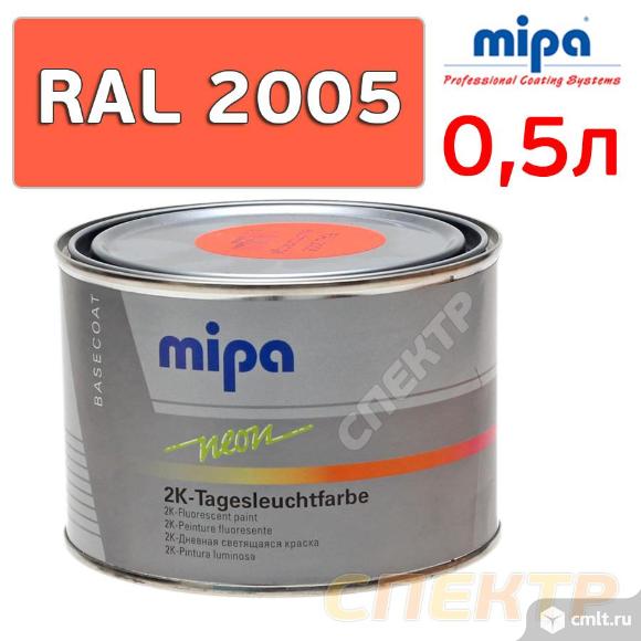 Краска флуоресцентная MIPA RAL 2005 оранжевая 0,5л. Фото 1.