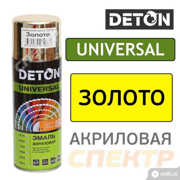 Краска-спрей DETON UNIVERSAL ЗОЛОТО акриловая. Фото 1.