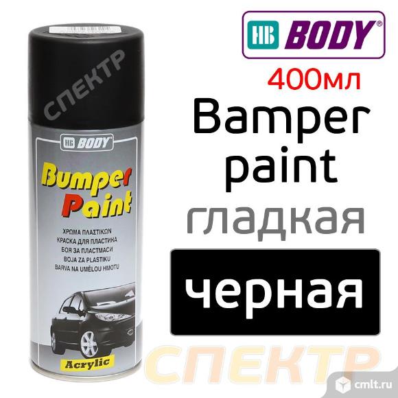 Краска-спрей для пластика BODY Bumper Paint черная. Фото 1.