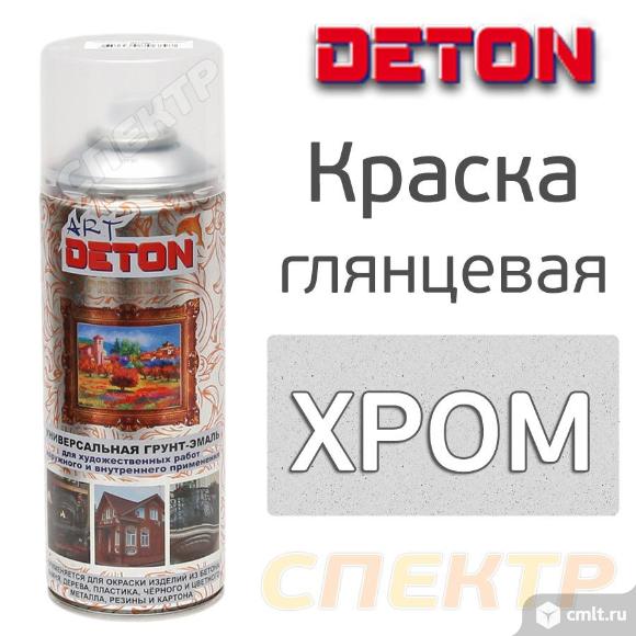 Краска-спрей хром-эффект DETON ART (520мл). Фото 1.