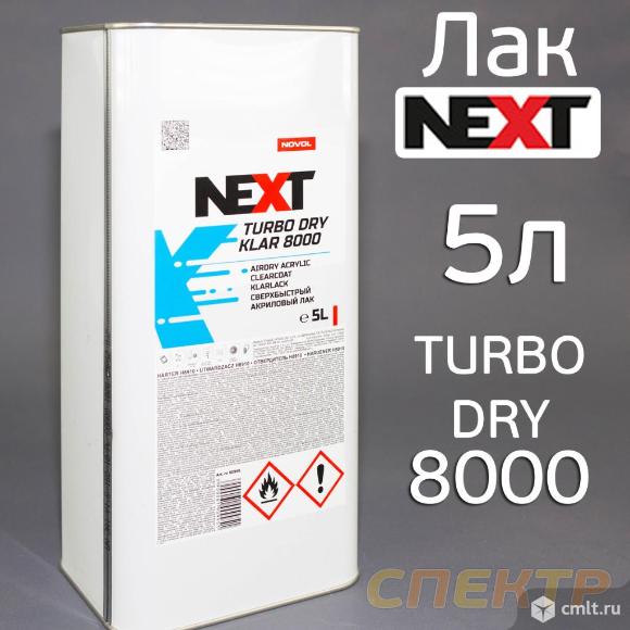 Лак NOVOL Next Turbo Klar 8000 (5,0л) без отв.. Фото 1.