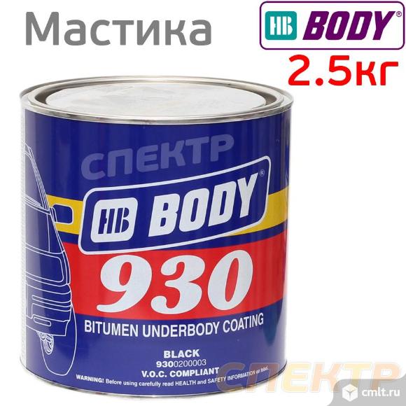 Мастика для авто BODY 930 полимерно-битумная 2,5кг. Фото 1.