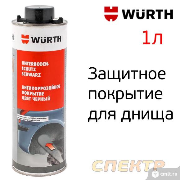 Мастика для днища Wurth  в евробаллоне (1л) черная. Фото 1.