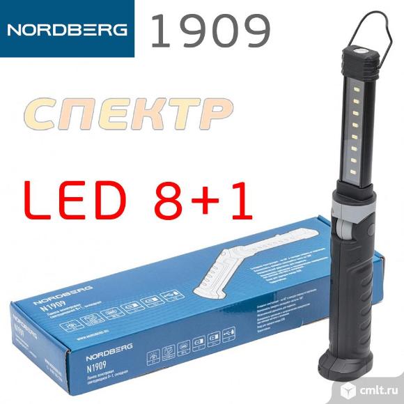 Фонарь светодиодный Nordberg LED аккумуляторный. Фото 1.