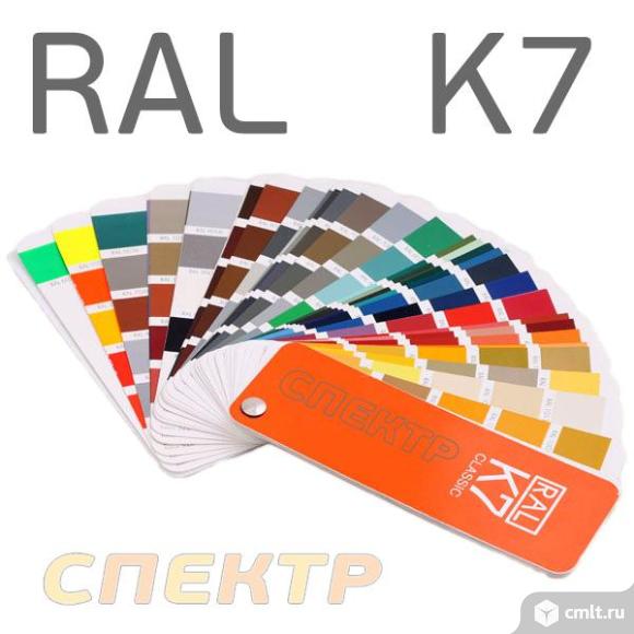 Цветовой веер RAL (K7 classic) 210 цветов. Фото 1.