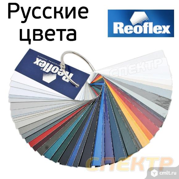 Цветовой веер Reoflex №1 (51 цвет) ОТЕЧЕСТВЕННЫЕ. Фото 1.