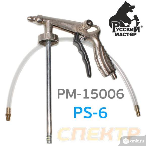 Пистолет для антигравия РМ-15006 (PS-6) со шлангом. Фото 1.