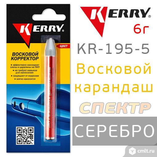 Восковой карандаш KERRY серебро KR-195-5 (6г). Фото 1.