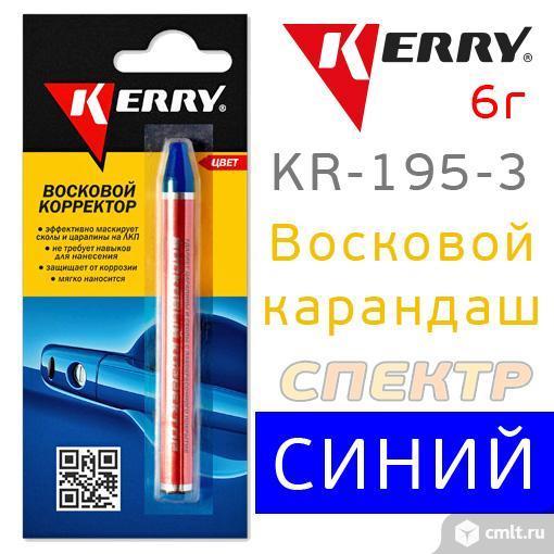 Восковой карандаш KERRY синий KR-195-3 (6г). Фото 1.