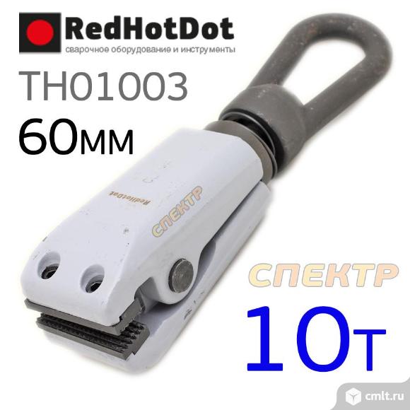 Зажим самозатягивающийся RedHotDot TH01003. Фото 1.
