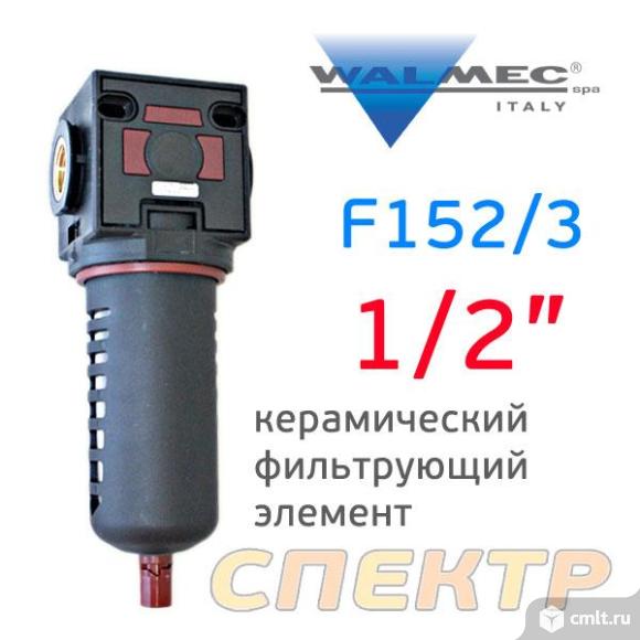 Фильтр конденсата Walcom F152/3 с резьбой 1/2". Фото 1.