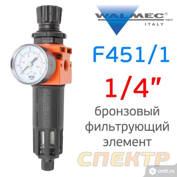 Фильтр подготовки воздуха с редуктором Walmec 1/4". Фото 1.