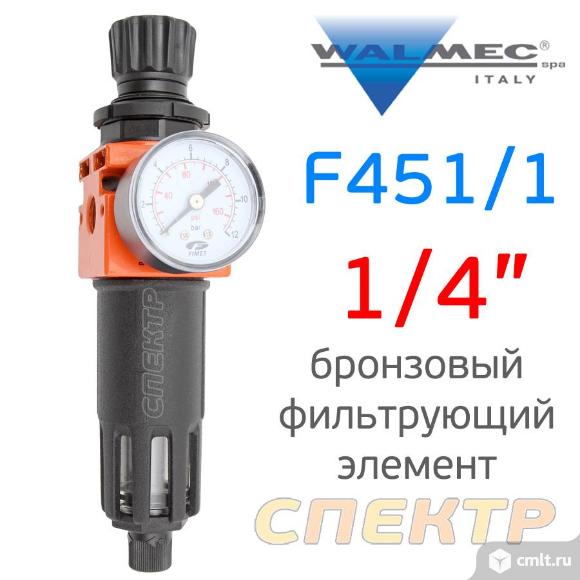 Фильтр подготовки воздуха с редуктором Walmec 1/4". Фото 2.