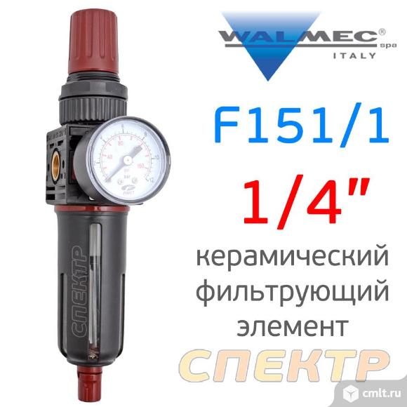 Фильтр-редуктор 1/4" Walcom FR с манометром F151. Фото 1.