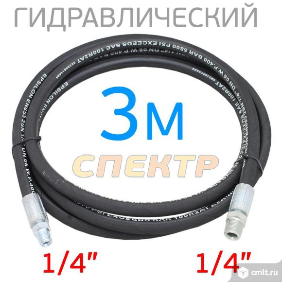 Шланг гидравлический (3,0м) 1/4"-1/4" усиленный. Фото 1.