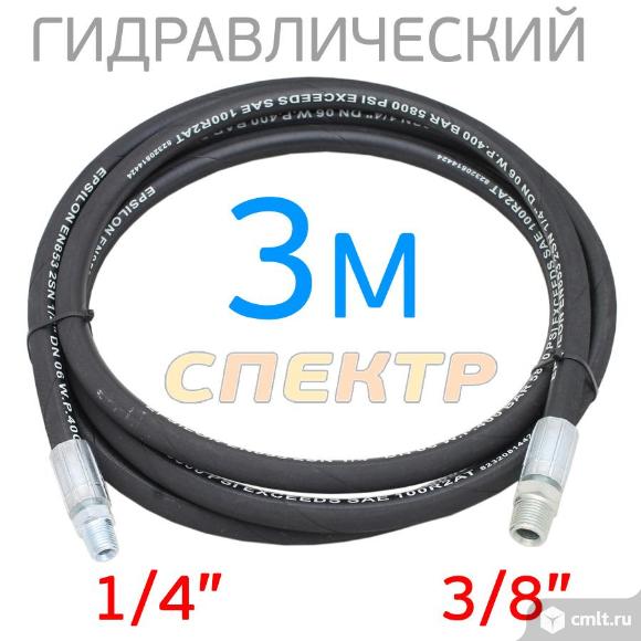 Шланг гидравлический (3,0м) 1/4"-3/8" усиленный. Фото 1.