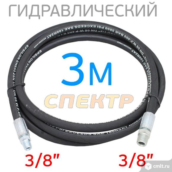 Шланг гидравлический (3,0м) 3/8"-3/8" усиленный. Фото 1.