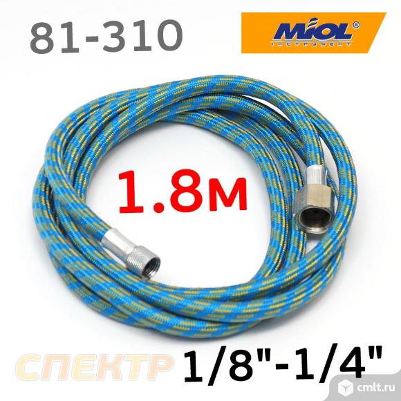 Шланг для аэрографа 1/8" - 1/4" (длина 1,8м) MIOL. Фото 1.