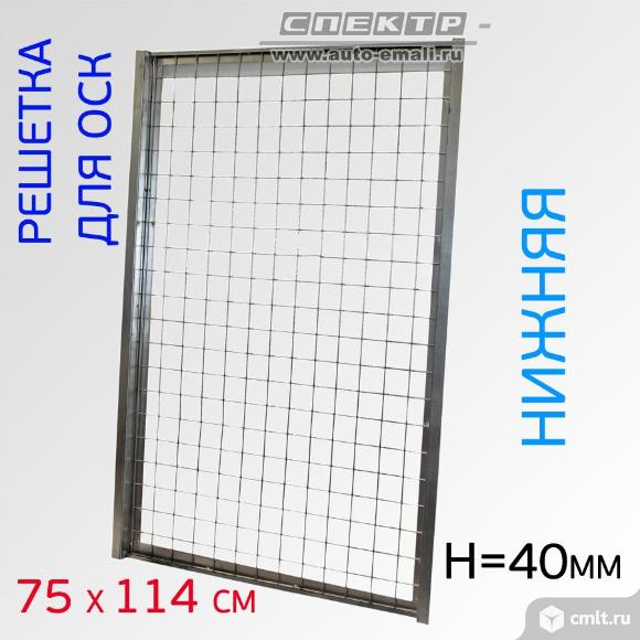 Решетка для ОСК (нижняя). Фото 1.