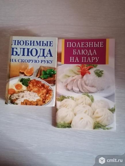 Книги о кулинарии и здоровье. Фото 1.