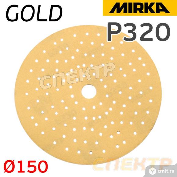 Круг шлифовальный ф150 Mirka Gold P320 липучка. Фото 1.