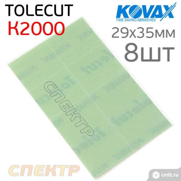 Лист клейкий Kovax TOLECUT К2000 (8шт) green 29х35. Фото 1.