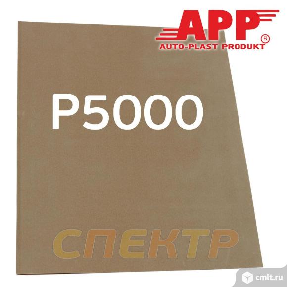 Наждачная бумага Matador Р5000 (230х280мм). Фото 1.