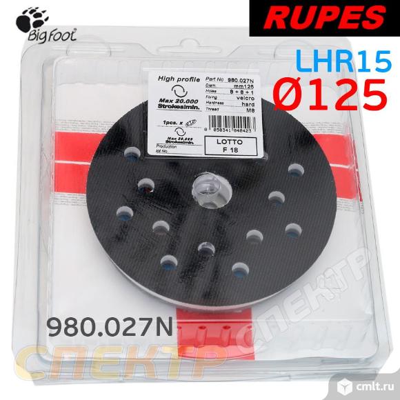 Подошва Rupes LHR 15ES (125мм) для BigFoot 980.027N (17отв) винт М8. Фото 4.