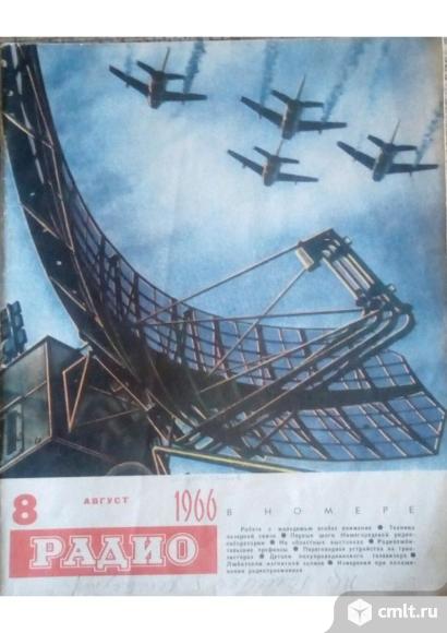 Продаю журналы "Радио" СССР 14 штук. Фото 1.