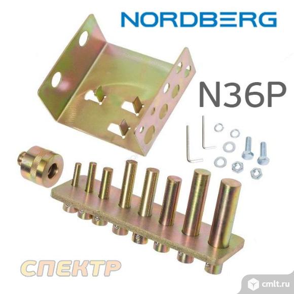 Комплект насадок для выпресовки Nordberg N36P 8пр. Фото 1.