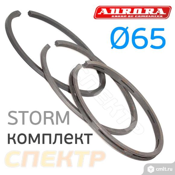 Комплект поршневых колец (3шт) для Aurora STORM. Фото 1.