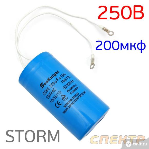 Конденсатор 200мкФ 250В (STORM 33) Aurora. Фото 1.
