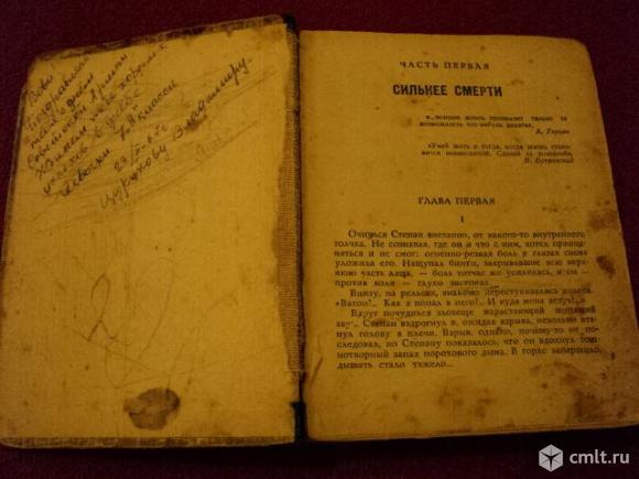 Неутраченное счастье. Фото 1.