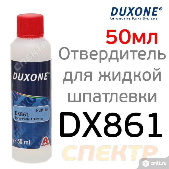 Отвердитель для жидкой шпатлевки Duxone DX-861. Фото 1.