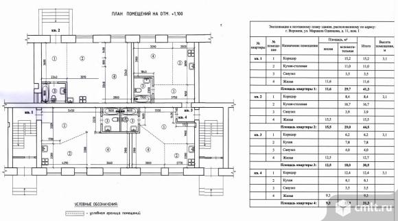 1-комнатная квартира 41 кв.м. Фото 1.