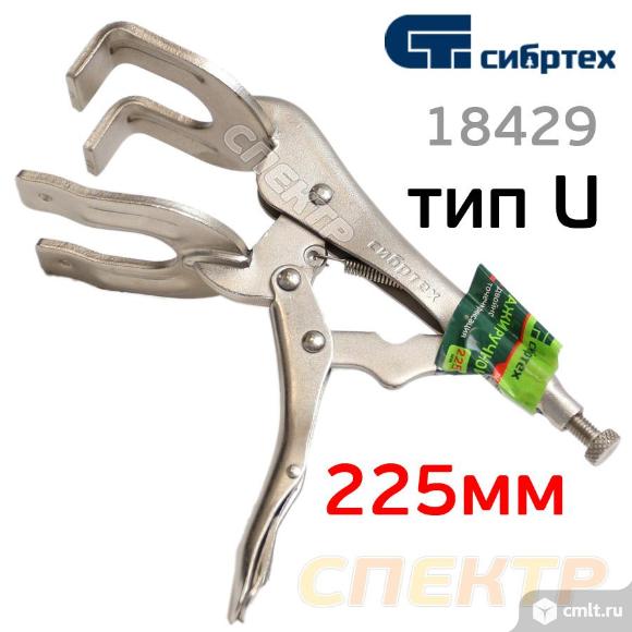 Клещи кузовные СИБРТЕХ 18429 тип U (225мм) ручные. Фото 2.