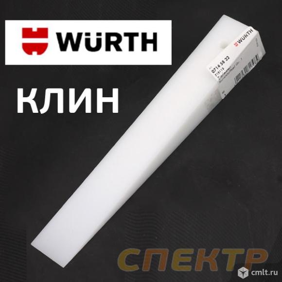 Клин пластиковый Wurth для PDR. Фото 1.