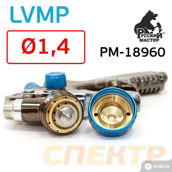 Краскопульт Русский Мастер LVLP (1,4мм) РМ-18960. Фото 3.