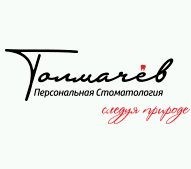 Илья Толмачев, персональная стоматология. Фото 1.