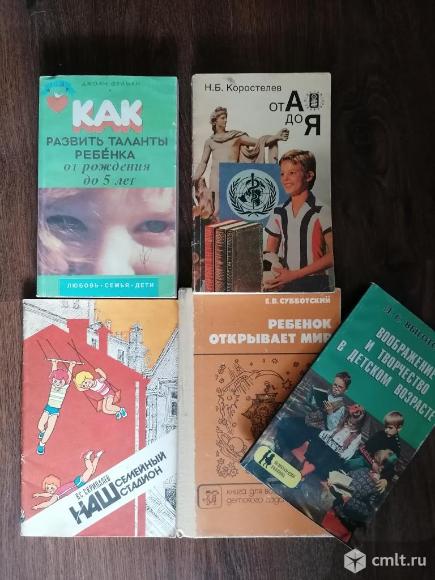 Ребёнок и уход за ним. Фото 2.