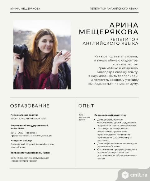 Онлайн репетитор английского языка для взрослых и детей.. Фото 1.