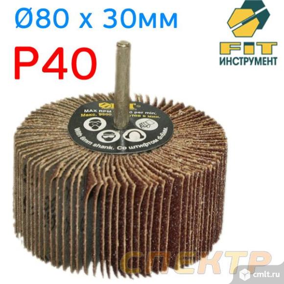 Круг лепестковый на дрель ф80х30 Р40. Фото 1.