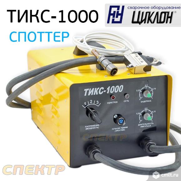 Споттер Циклон ТИКС-1000 (220В, 1000А) для стали. Фото 1.
