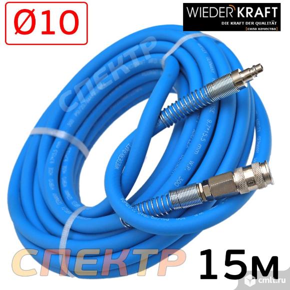 Шланг с быстросъемами (15м) 10х16мм Wiederkraft. Фото 1.