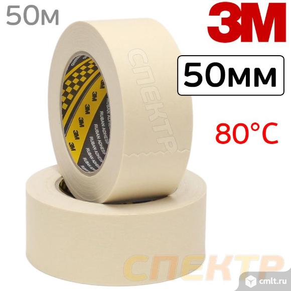 Лента малярная 3M 50мм x 50м термостойкая. Фото 1.