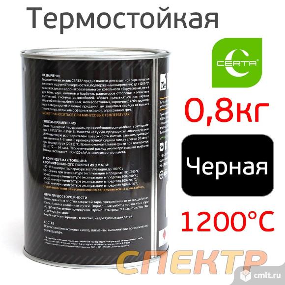 Краска термостойкая CERTA 1200°С (0,8кг) ЧЕРНАЯ. Фото 2.