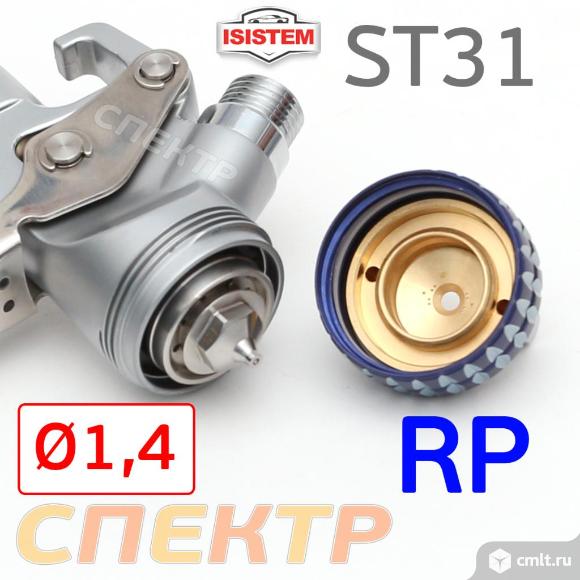Краскопульт ISPRAY ST31 RP (1,4мм) голова MP320, верхний бачок, Isistem. Фото 4.