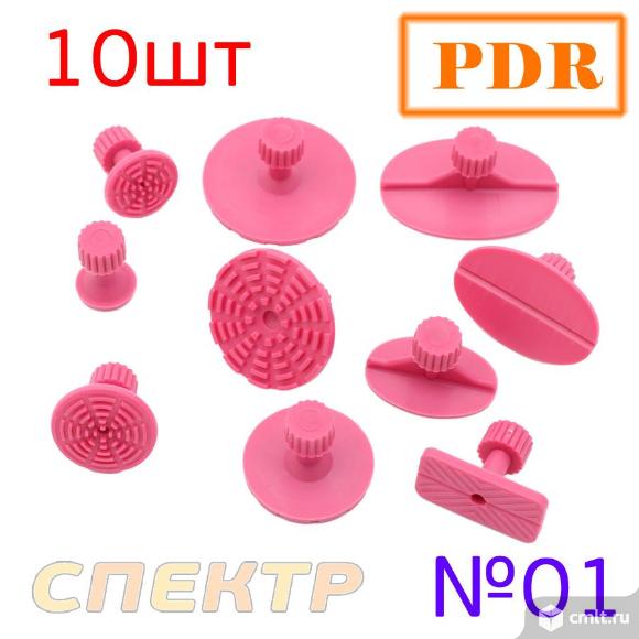 Пластиковые грибки PDR №01 розовые (10шт). Фото 1.