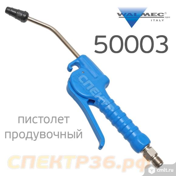Продувочник Walcom 50003 Profi с мягкой насадкой. Фото 1.