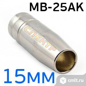 Сварочное сопло газовое MIG 25AK коническое 15мм. Фото 1.